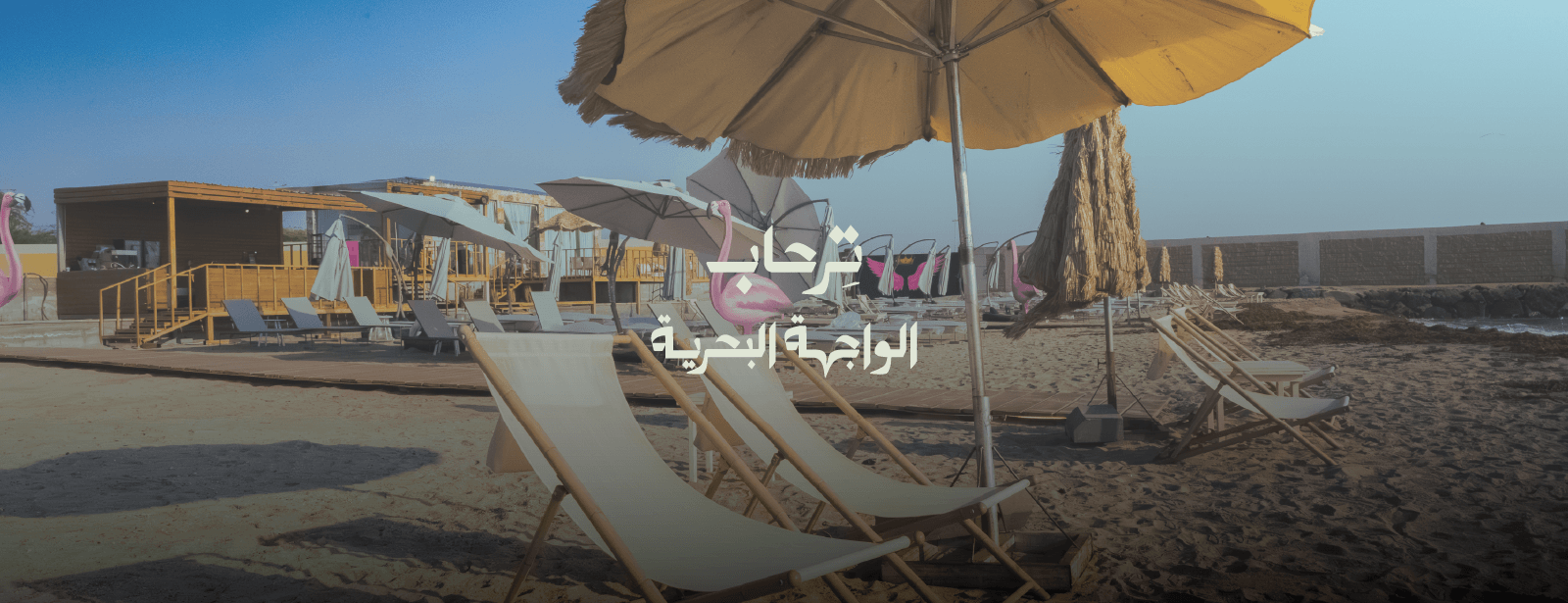 Terhaab Waterfront In Al Haridhah Nightlife at bahrainmegadeals.com