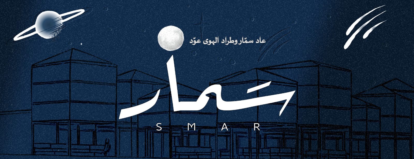 Smar In Riyadh Festivals at directholidaysme.com Smar In Riyadh Festivals at bahrainmegadeals.com