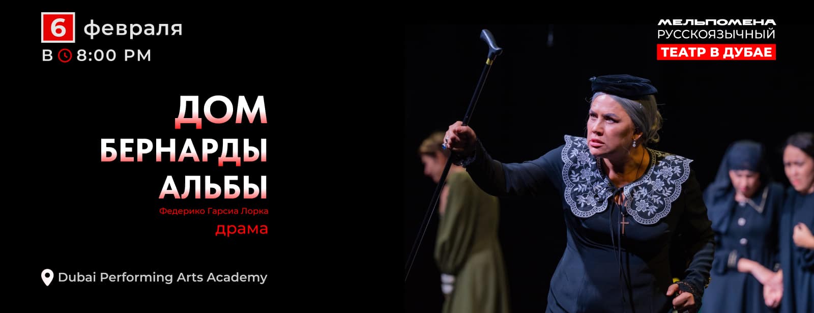 Дом Бернарды Альбы / The House of Bernarda Alba Shows and Theatrical Plays at directholidaysme.com Дом Бернарды Альбы / The House of Bernarda Alba Shows and Theatrical Plays at bahrainmegadeals.com