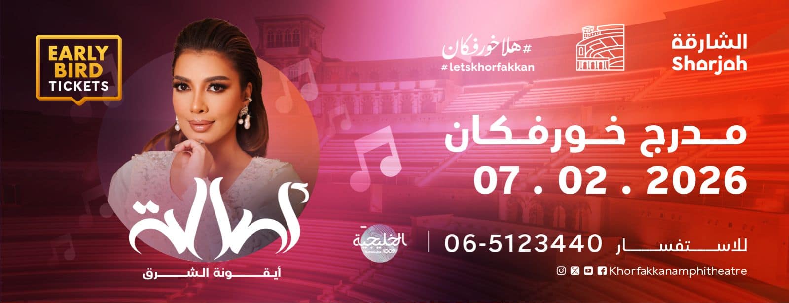 Assala live at Khorfakkan Amphitheatre in Sharjah Arabic Events at bahrainmegadeals.com