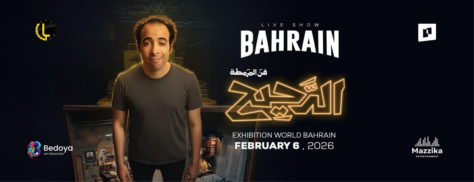 El Daheeh Live in Exhibition World Bahrain Comedy Events at bahrainmegadeals.com