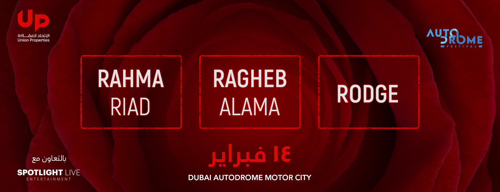 Autodrome Festival Valentines Gala | 14 February Valentine's Day Recommendations at bahrainmegadeals.com