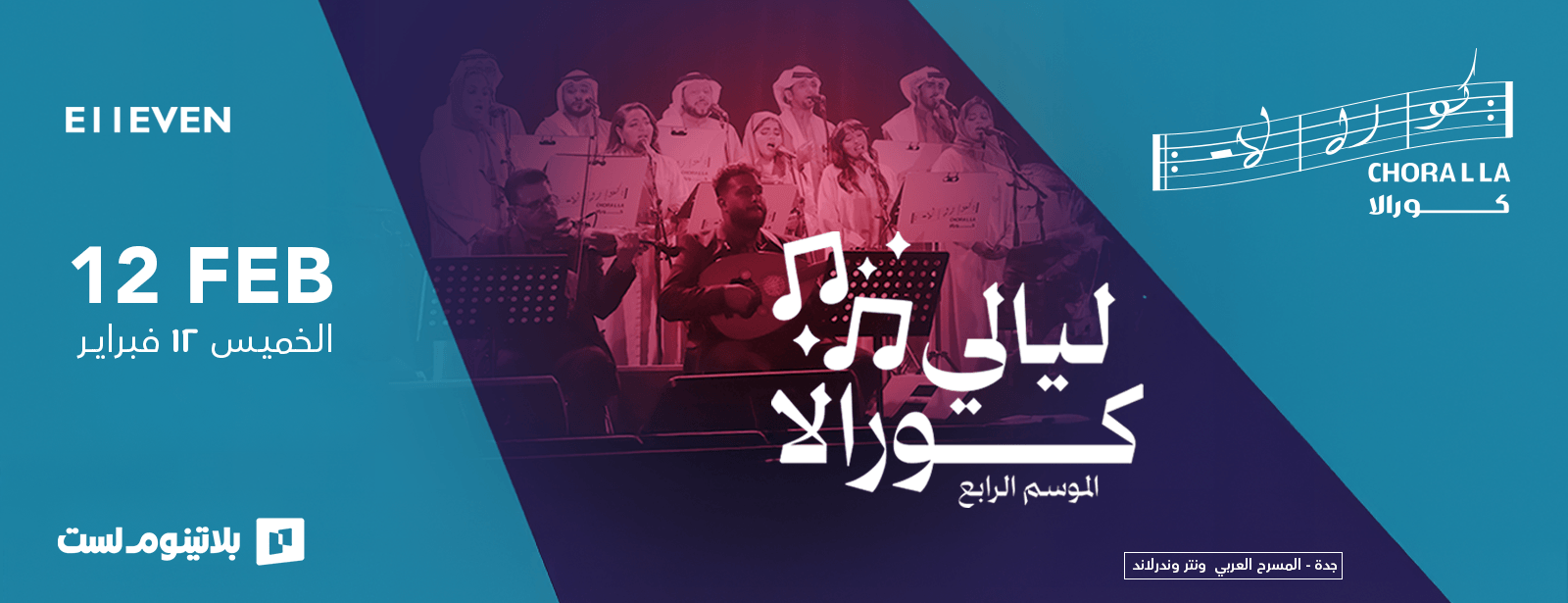 Choralla Band Concert In Jeddah Concerts at directholidaysme.com Choralla Band Concert In Jeddah Concerts at bahrainmegadeals.com