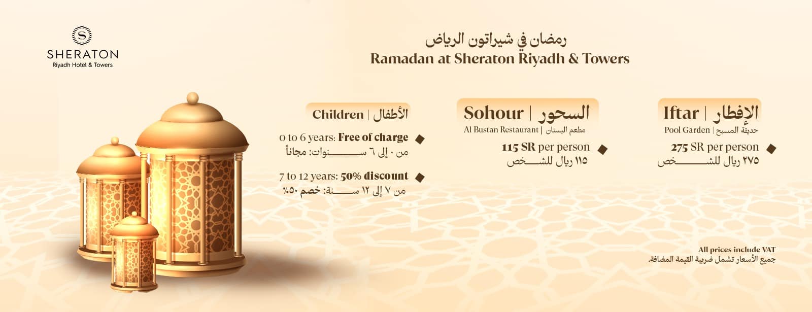 Ramadan at Sheraton Riyadh Ramadan at bahrainmegadeals.com