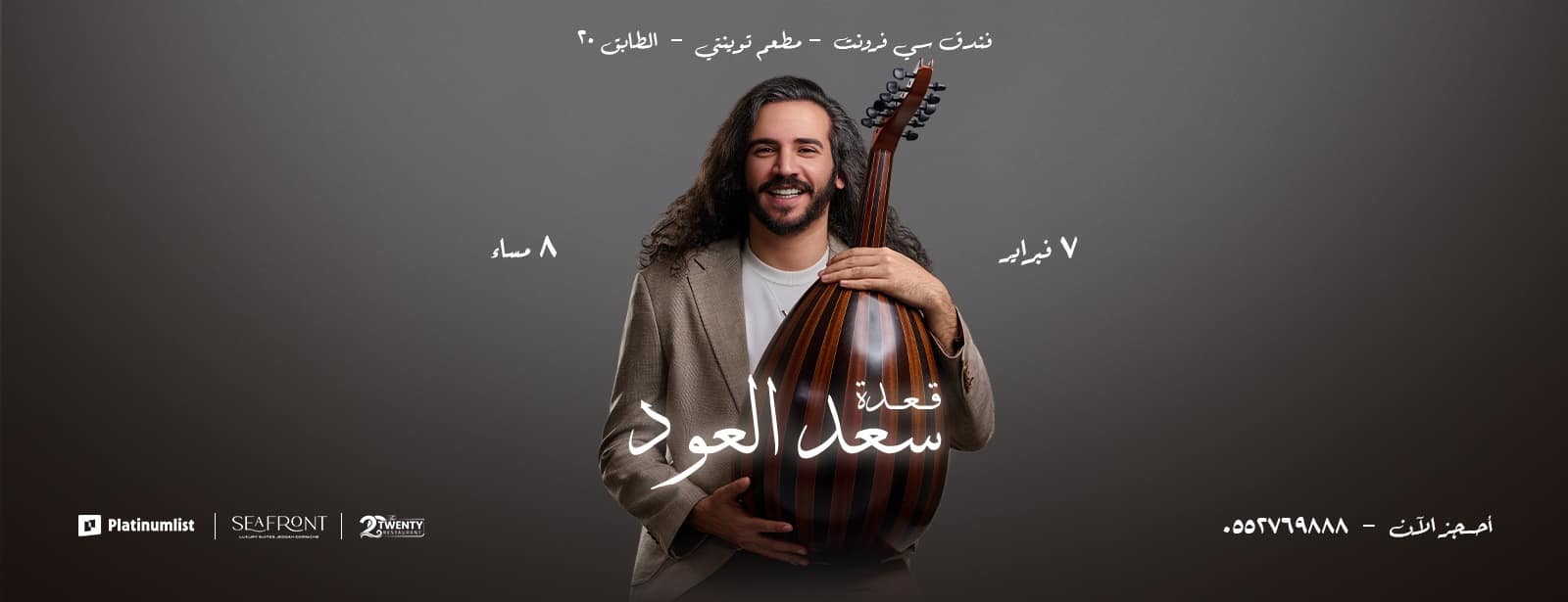 Saad Al Oud Gathering in Jeddah Nightlife at bahrainmegadeals.com