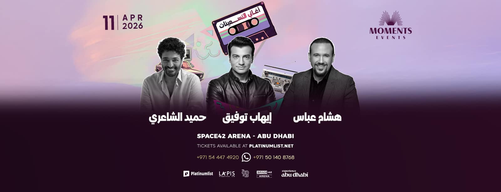 90's show Concerts at bahrainmegadeals.com