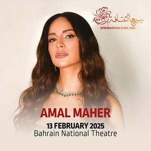 Amal Maher Live At Bahrain National Theatre - Shows and Theatrical Plays by Bahrain National Theater