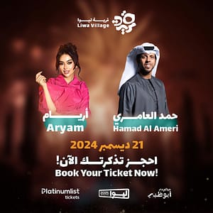 Hamad Al Ameri and Aryam Concert at Liwa Village 2025 - Arabic Events by Moreeb dune Liwa