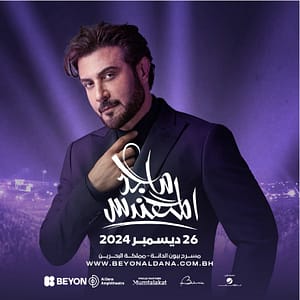 Majid Al-Mohandis at BEYON Al Dana Amphitheatre - Arabic Events by Beyon Al Dana Amphitheatre