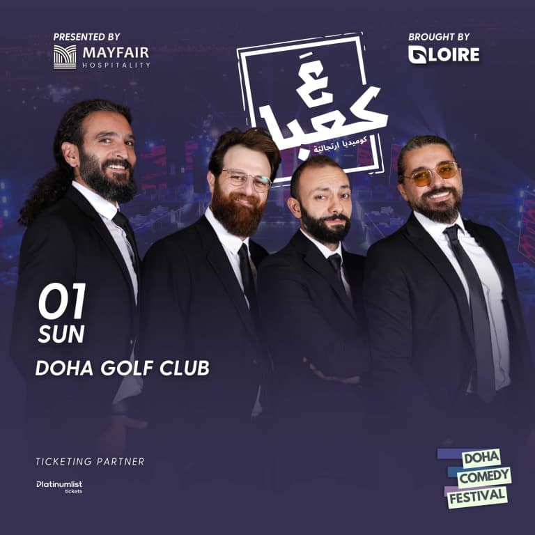 3a Ka3ba (Improv Comedy Show) At Doha Golf Club - Comedy Events by Doha Golf Club