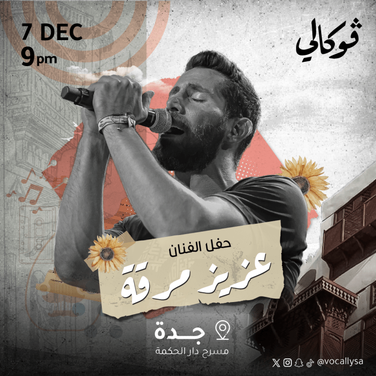 Aziz Maraka in Jeddah - Arabic Events by Dar Al-Hekma University