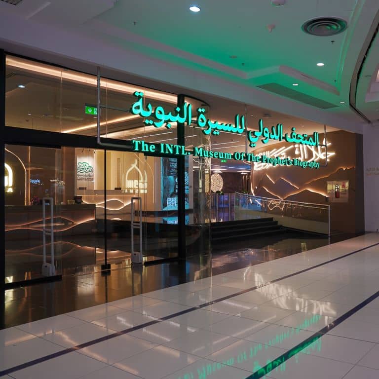 International Fair and Museum of the Prophet's Biography and Islamic Civilization In Makkah - Museums by The International Fair and Museum of the Prophet's Biography and Islamic Civilization in makkah