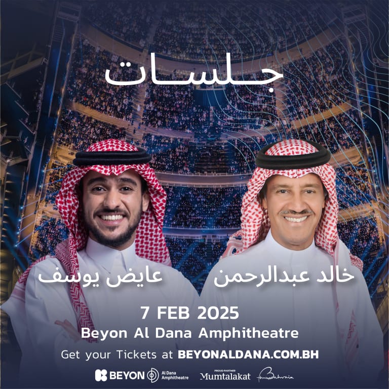 Khalid Abdulrahman & Ayed Yousef at BEYON Al Dana Amphitheatre - Arabic Events by Beyon Al Dana Amphitheatre