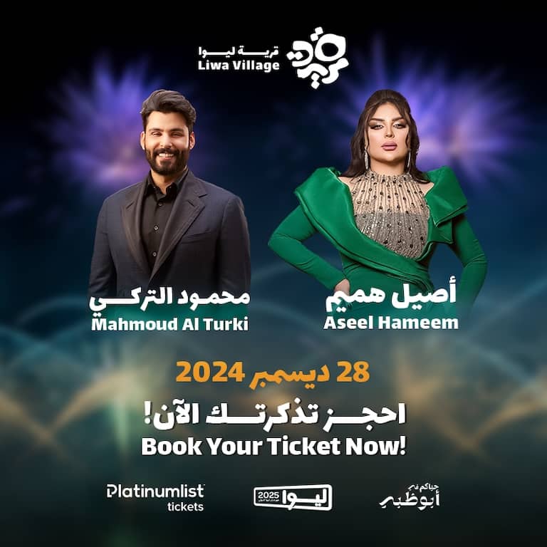 Mahmoud Al Turki and Aseel Hameem in Liwa Village 2025 Abu Dhabi - Arabic Events by Moreeb dune Liwa