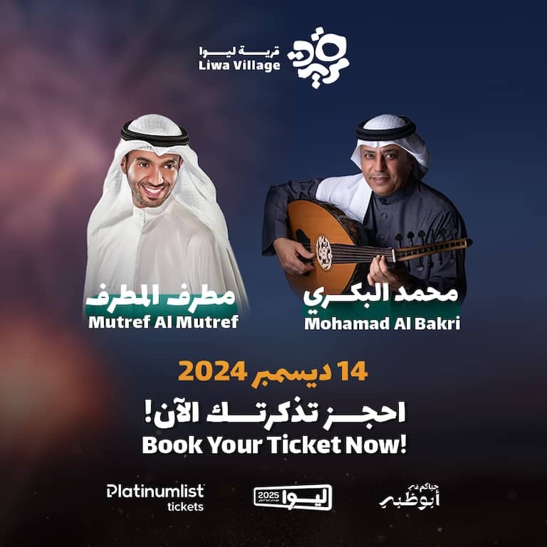 Mutref Al Mutref and Mohamad Al Bakri Concert at Liwa Village 2025 - Arabic Events by Moreeb dune Liwa