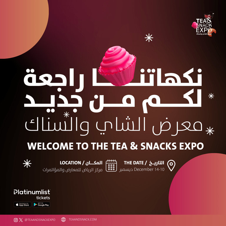 Tea & Snack Expo in Riyadh - Exhibitions by Riyadh International Convention & Exhibition Center