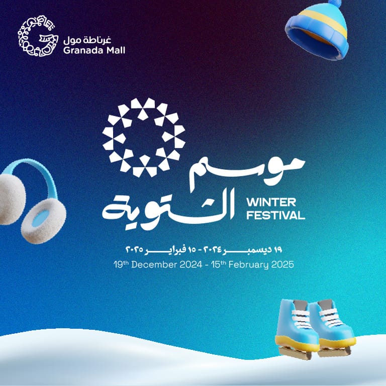 Winter Festival at Granada Mall in Riyadh - Festival by Granada Mall