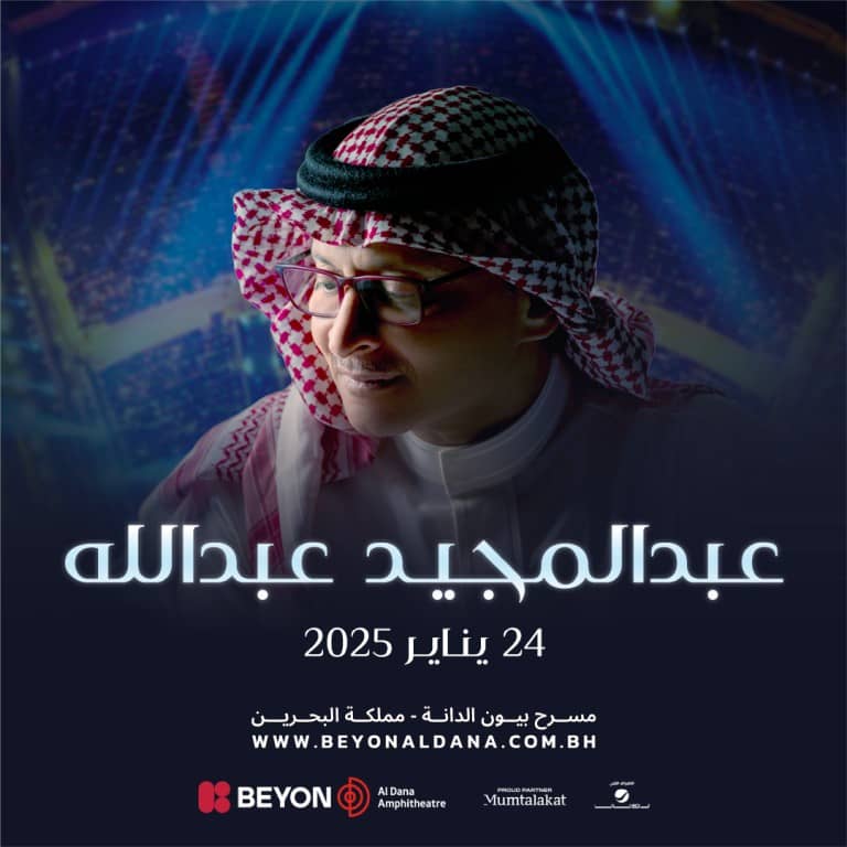 Abdulmajeed Abdullah at Beyon Al Dana Amphitheatre - Arabic Events by Beyon Al Dana Amphitheatre