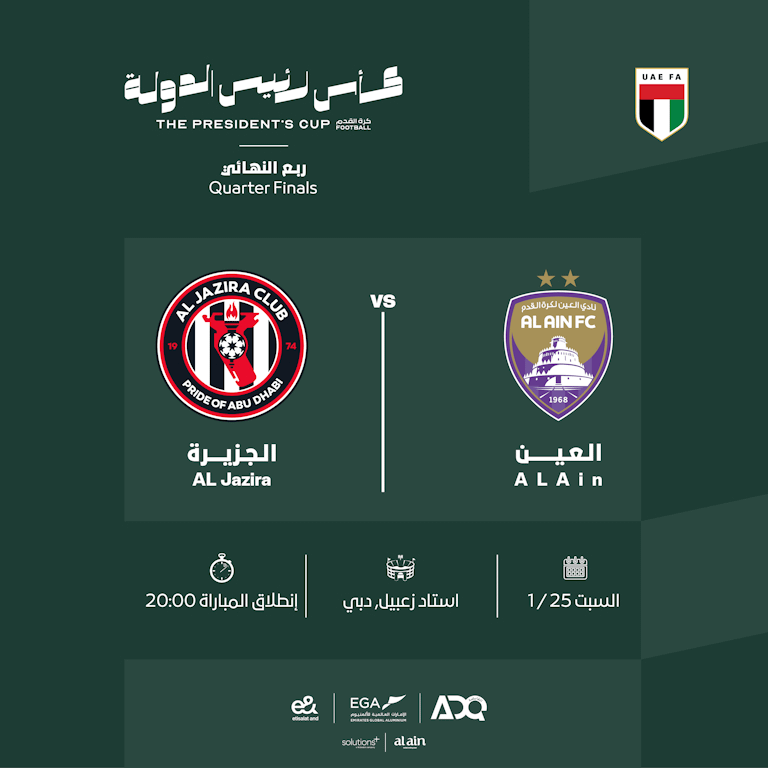 Al Ain FC vs Al Jazira FC - The President's Cup - Quarter Finals - Sports Events by Zabeel Stadium