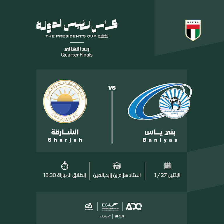 Baniyas FC vs Sharjah FC - The President's Cup - Quarter Finals - Sports Events by Hazza Bin Zayed Stadium