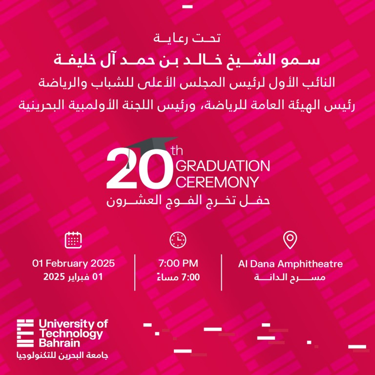 UTB 20th Graduation Ceremony - Seminar by Beyon Al Dana Amphitheatre