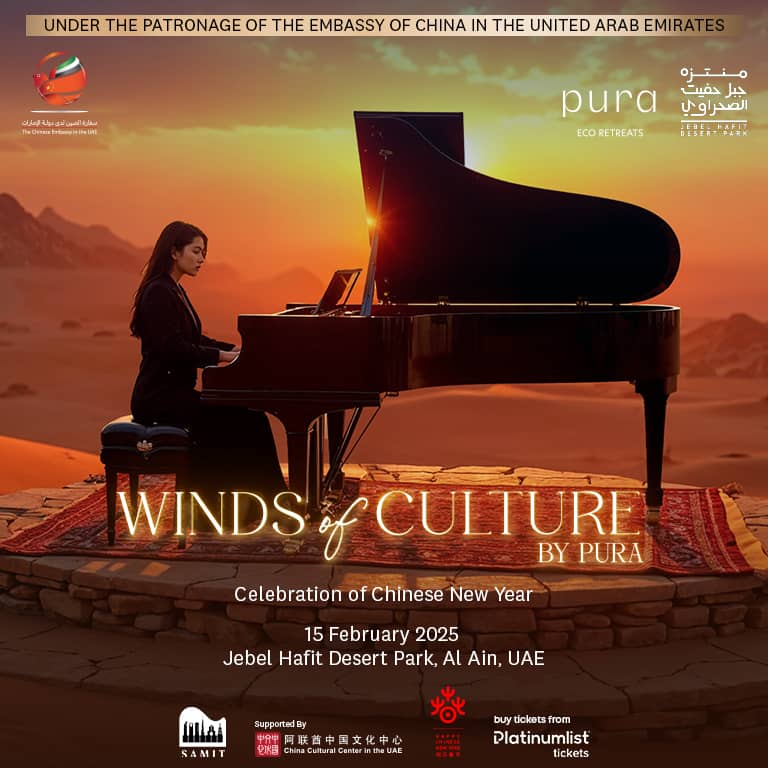 Winds of Culture by Pura - Jebel Hafit Desert Park in Al Ain - Festival by Jebel Hafit Desert Park