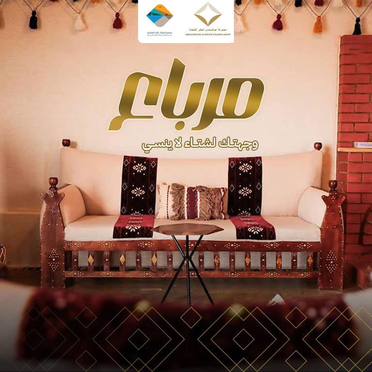 Marbaa Camps in Al Thumamah in Riyadh Festival