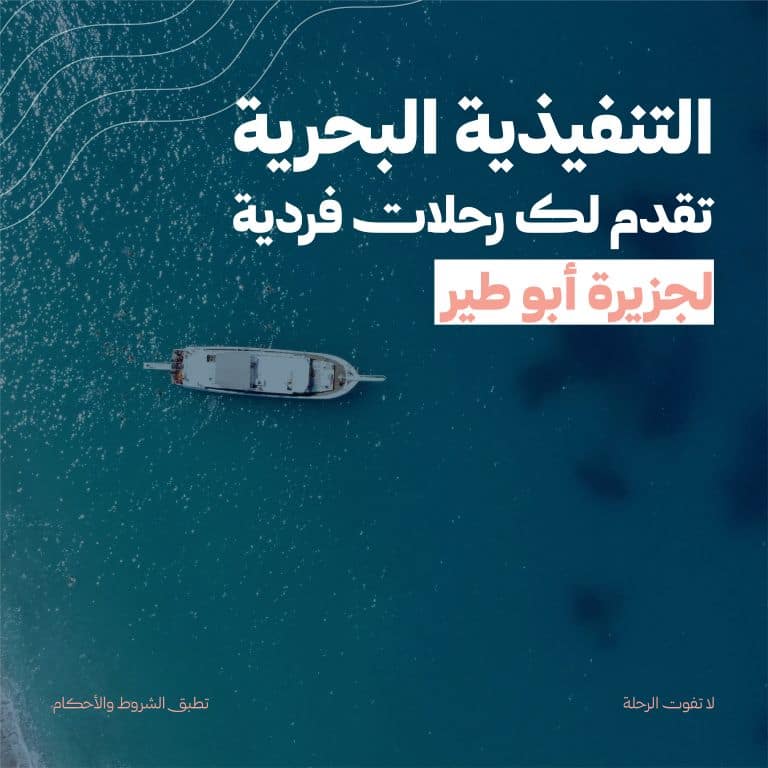 Abu Tair Island | Jeddah Cruise - Snorkelling and Kayak Nightlife