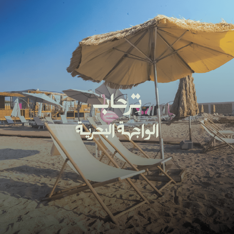 Terhaab Waterfront In Al Haridhah Nightlife