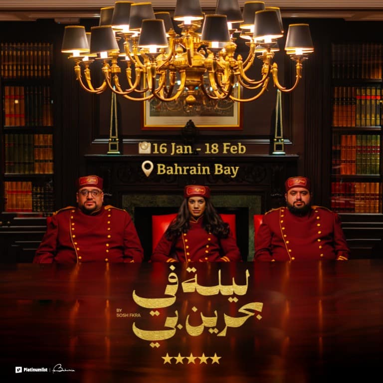 A Night in Bahrain Bay By 5osh Fkra Festivals