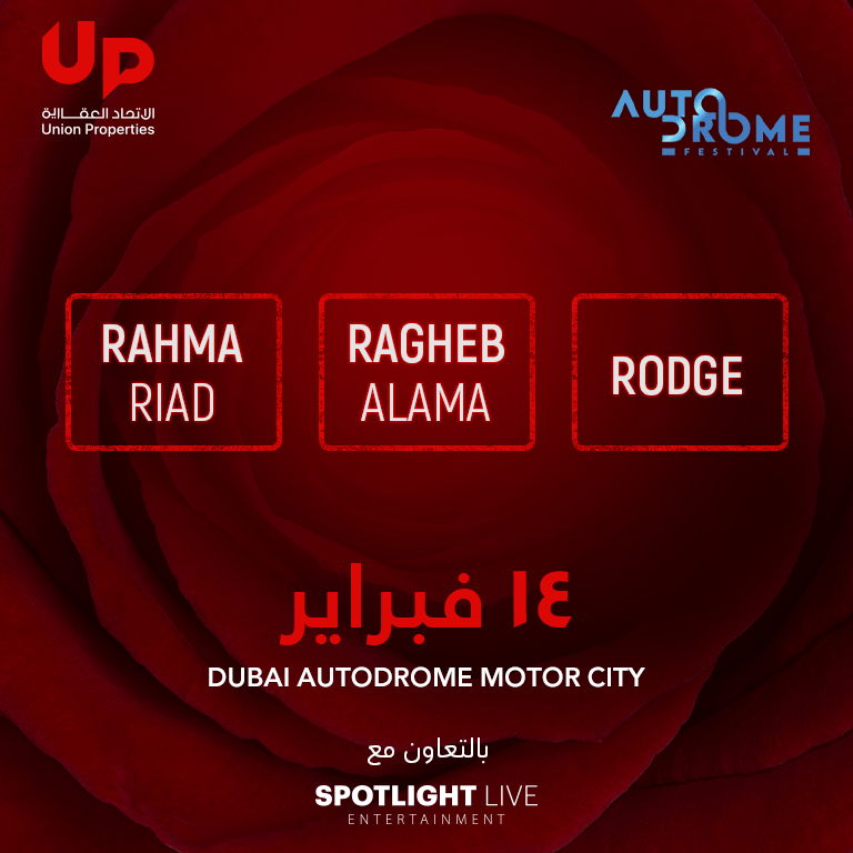 Autodrome Festival Valentines Gala | 14 February Valentine's Day Recommendations