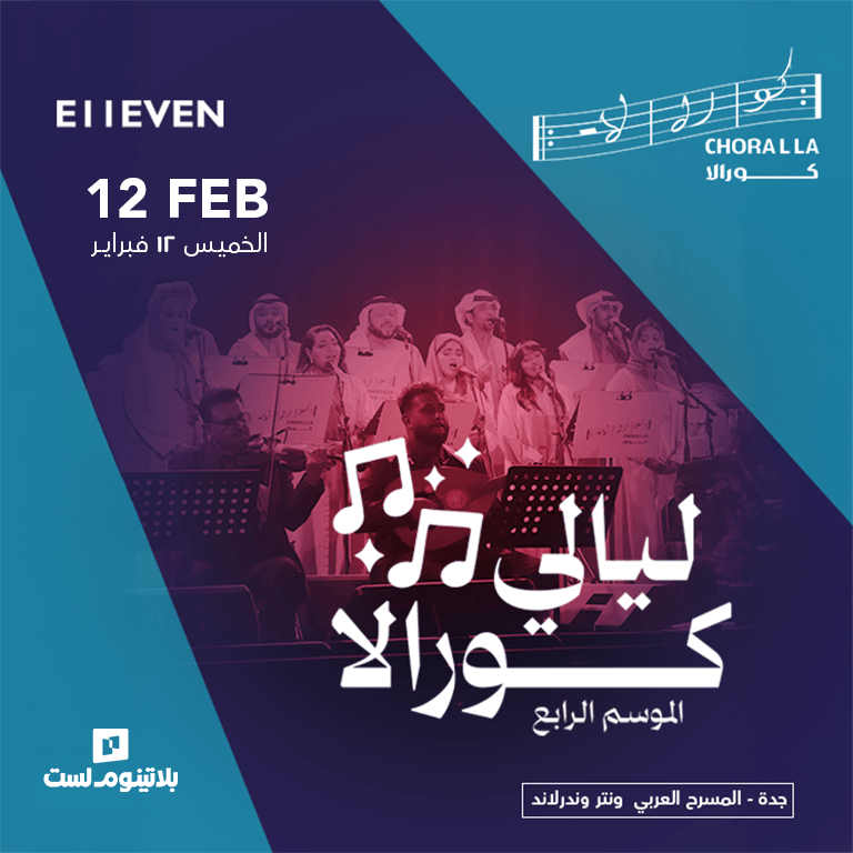 Choralla Band Concert In Jeddah Concerts