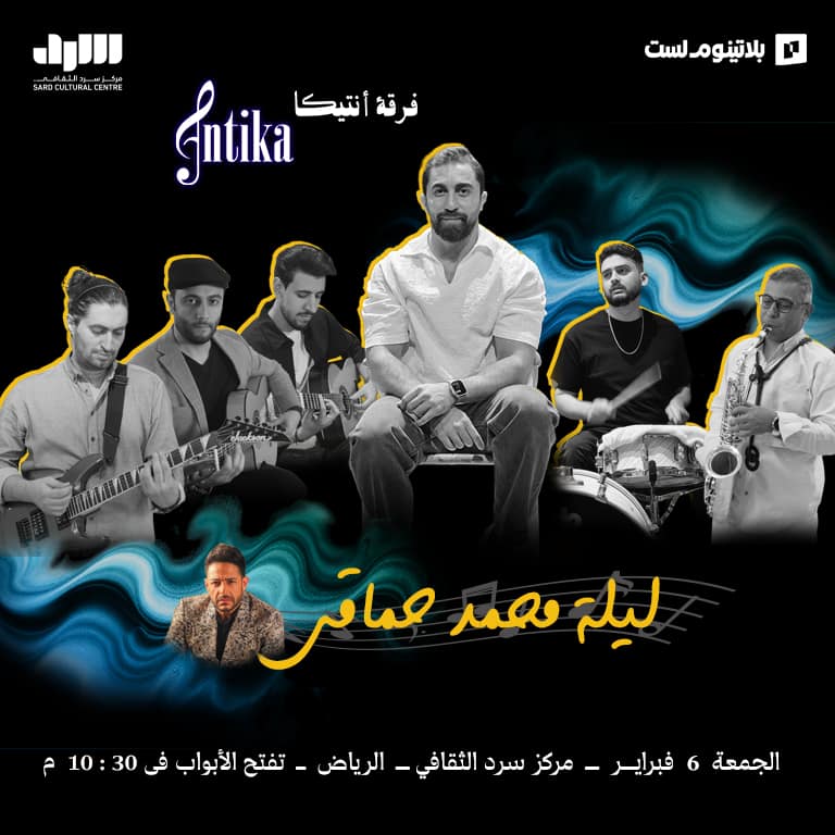 Mohammed Hamaki Night with Antika Band in Riyadh Concerts